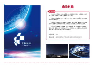 應物科技 驅動未來的軟件開發與技術服務